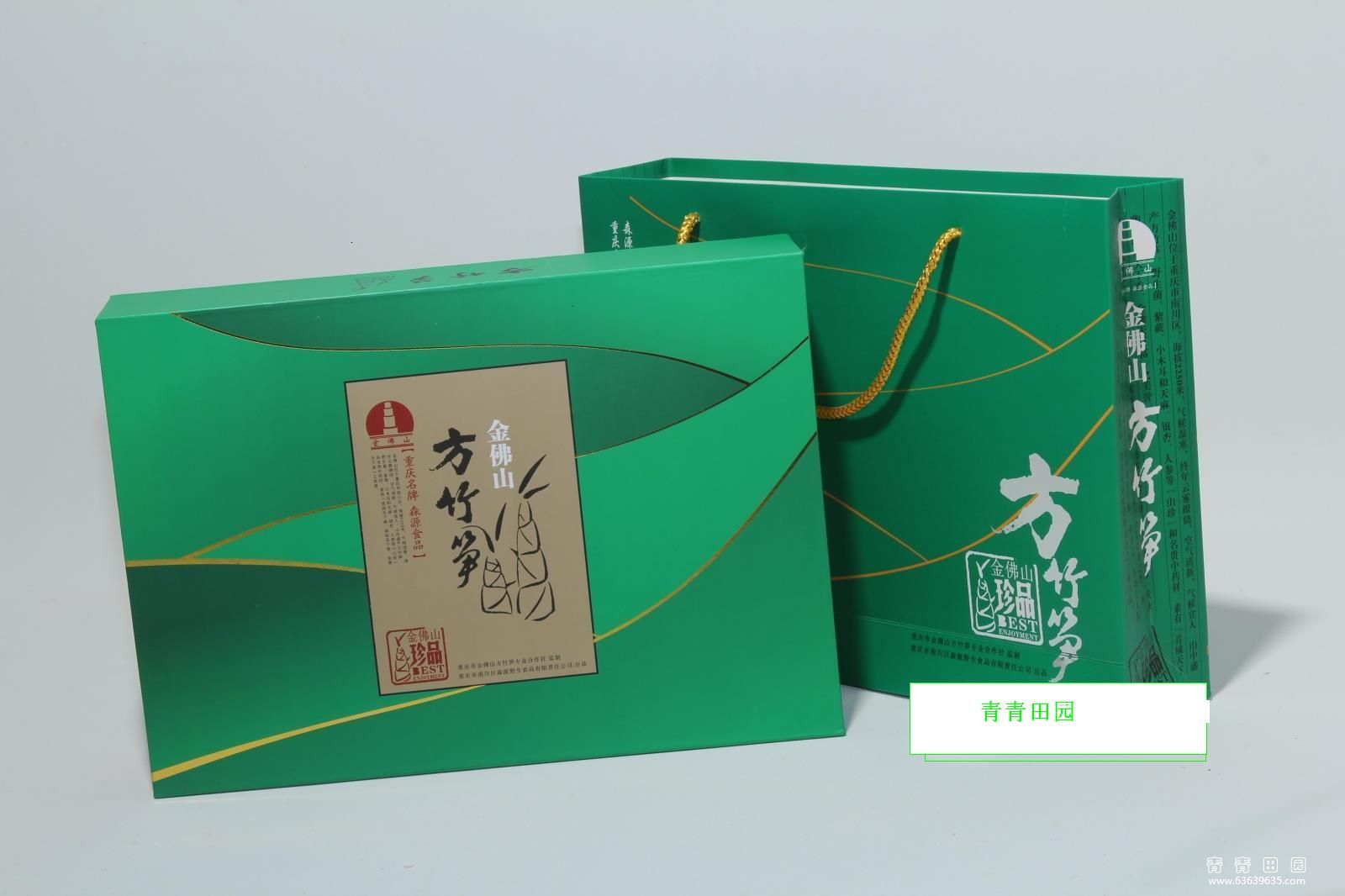南川方竹笋礼品装绿色包装盒